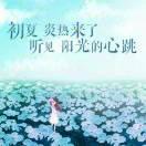 幸运女神～《》