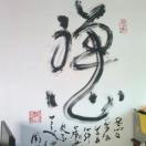 在虹口开酒楼寻味宁波