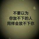 @给的再多，不如懂我！