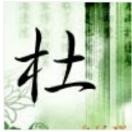 一生爱你