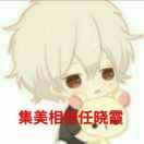 A000000集美相册任晓霞