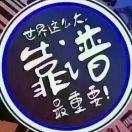 ༄男子汉༊࿐