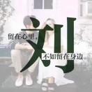 做个俗人