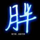 回忆_233838405