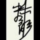 a.s f……