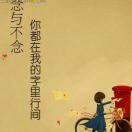 后来我去北京找过你