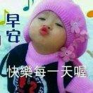 知足常乐