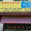 重庆中国旅行社1677780633