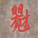 真爱一生婚纱婚庆+大宇叔叔儿童摄影蔡沟店