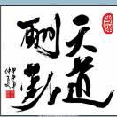 穆洪波