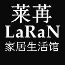 莱苒家纺