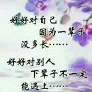 心想事成