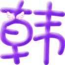 邯郸市坤承禾耀建筑有限公司