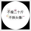 站姐前线