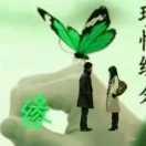 心里的你