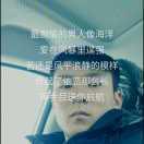 @少年多梦不多情&