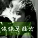 她是梦更是命。