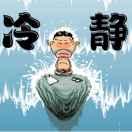 好人一生平安