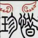 人心难测