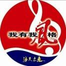 海天之恋KTV音乐广场(固安店)官方号