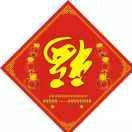我非英雄