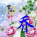 狼吻泪