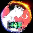 A皮