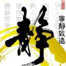 虎哥