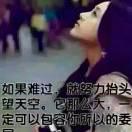 我也有我的骄傲