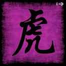 山高路远小伙伴