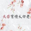 胡市卖肉的宋八戒