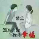 幸福跟我走
