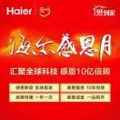 陈师海尔专卖店孙义海