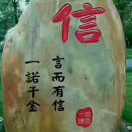 心宽“”财来