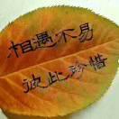 ツ悠ゞ
