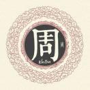 周晓杰