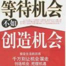 奋斗强