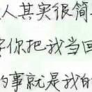 吾，戒了