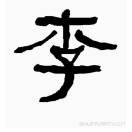 认识我-你不后悔