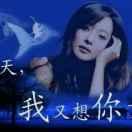旺旺
