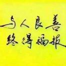 领悟1