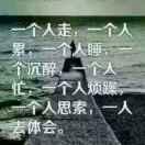 沉默的痛