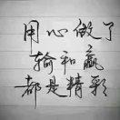 追梦人。