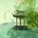 此去经年归去来兮