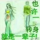梦