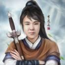 汕妖子