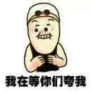 吴家八奶