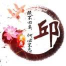 国安礁石