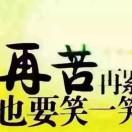 醒悟