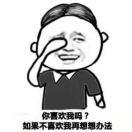 安之若索